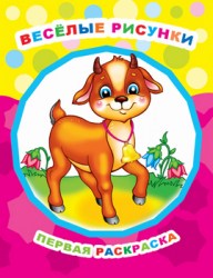 Веселые рисунки